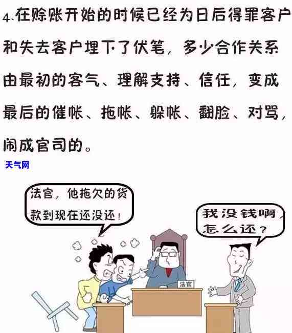 怎么还的赊账，如何归还的赊欠？