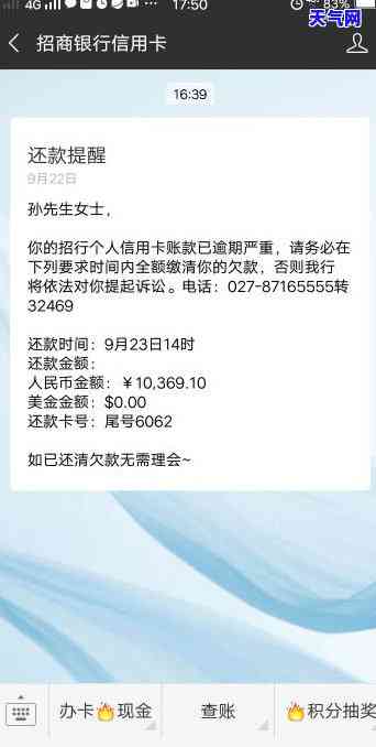 信用卡逾期半年没有钱还-信用卡逾期半年没有钱还了怎么办