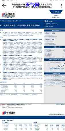 流水平移账单还信用卡：合法、安全、可靠吗？