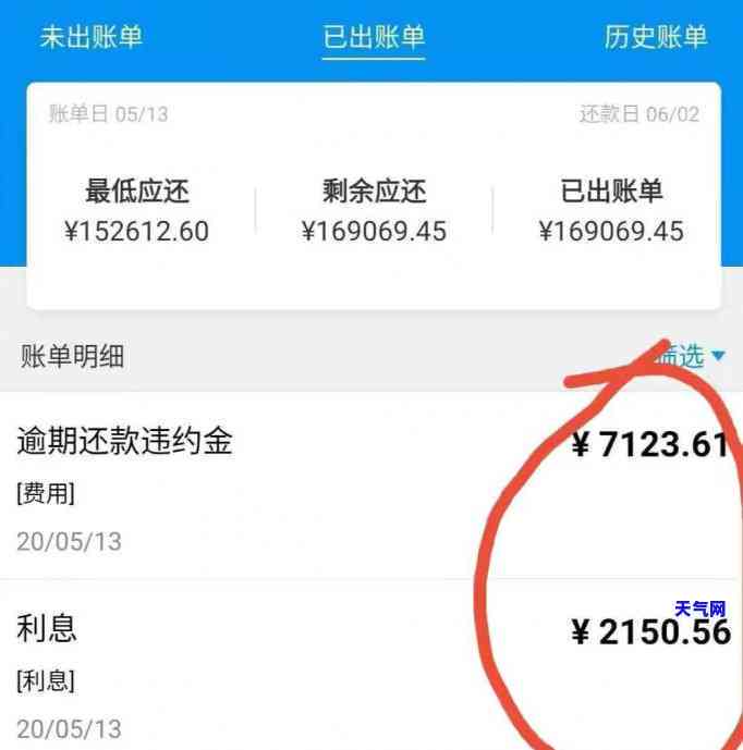 欠信用卡逾期后还清，有何危害？逾期多少金额会立案？