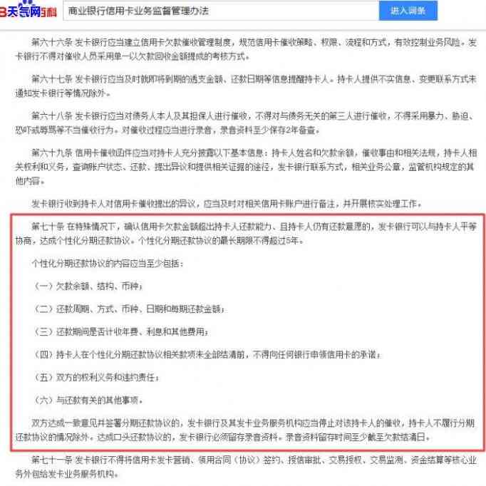 信用卡协商还款是到银行吗还是微信，信用卡协商还款：是到银行还是通过微信操作？