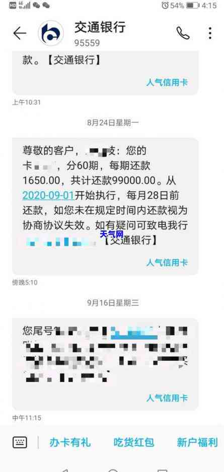 欠信用卡逾期几年没还-欠信用卡逾期几年没还会怎么样