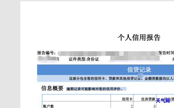 51逾期多久会上？详解51信用、51金融逾期情况