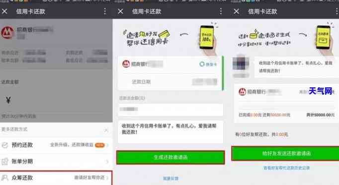 微信还信用卡收费，微信布调整信用卡还款服务：将收取一定手续费