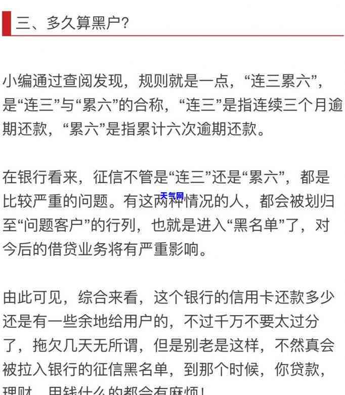 信用卡逾期还了多久再还款，如何规划信用卡还款：逾期后多长时间再次还款合适？