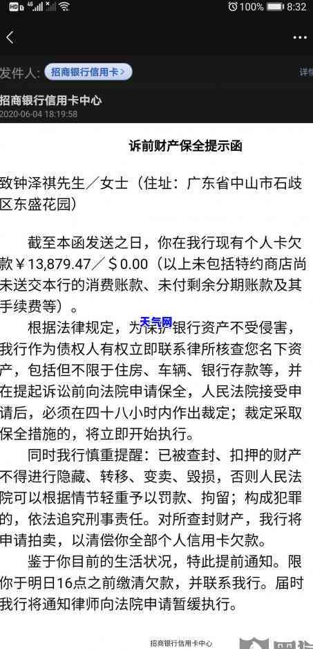 招商银行更低还款逾期啦,再还就要把账单还清吗，招商银行更低还款逾期，全部欠款需一次性还清？