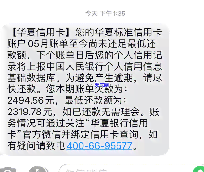 信用卡逾期更低还款怎么还-信用卡逾期更低还款怎么还款