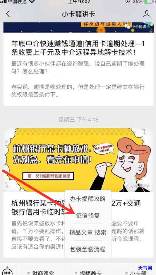 哪里门店有帮还信用卡-哪有帮忙还信用卡的