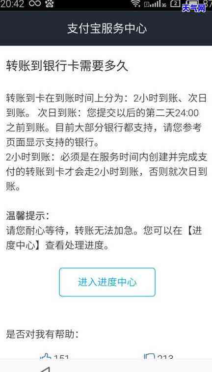 半夜还信用卡多久到账-半夜还信用卡多久到账啊