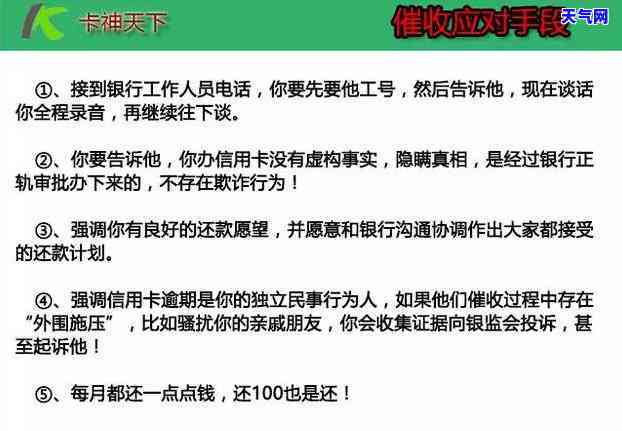 信用卡员：是正规工作吗？探讨职业合法性与道德标准