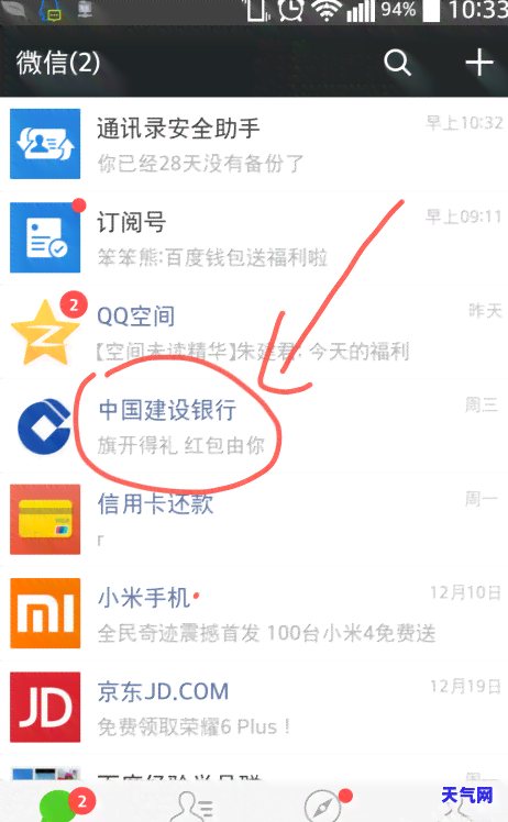 微信还信用卡免费明细在哪里查，如何查询微信还信用卡的免费明细？