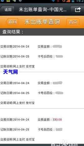 微信还信用卡免费明细-微信还信用卡免费明细怎么查