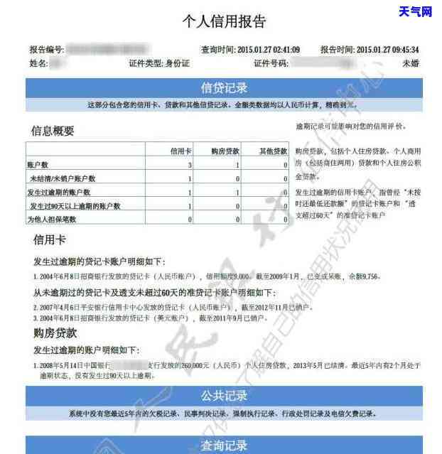 信用卡没有全额还清可以协商吗-信用卡没有全额还清可以协商吗