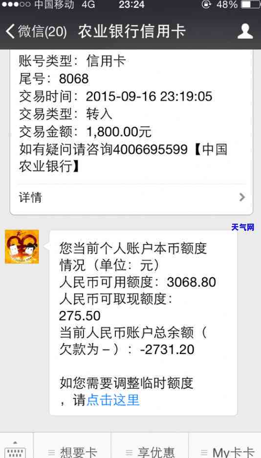 为什么农行信用卡还款后额度未恢复？