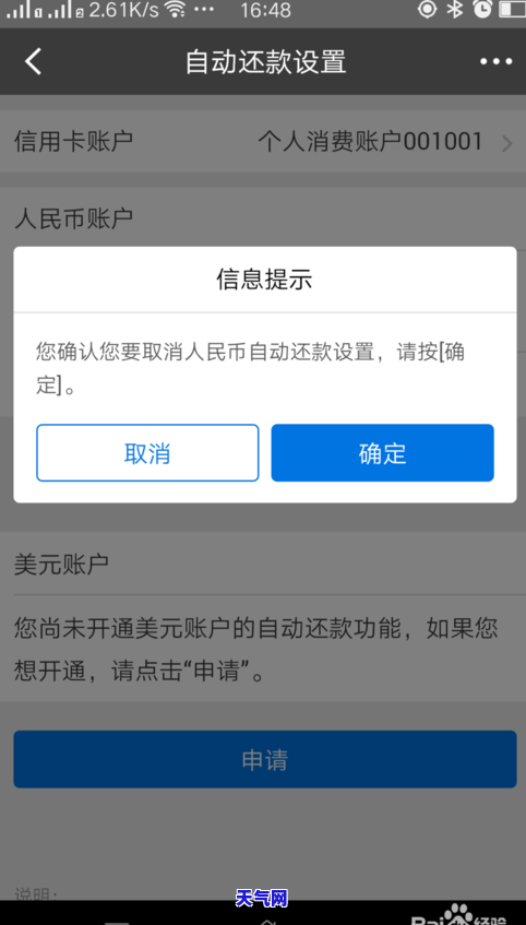 信用卡没有自动还款怎么还-信用卡没有自动还款怎么还款