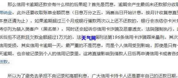 信用卡逾期每月还一千进去-信用卡逾期每月还一千进去多少利息