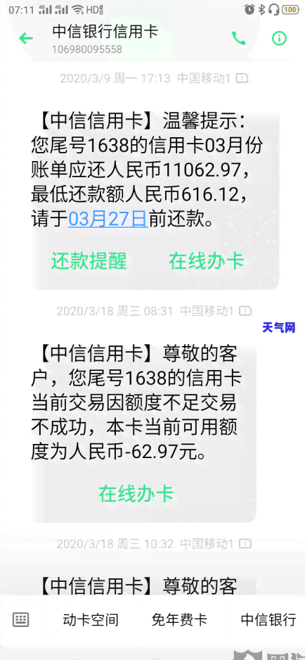 发银行信用协商还款，申请发银行信用卡协商还款，轻松解决逾期问题！