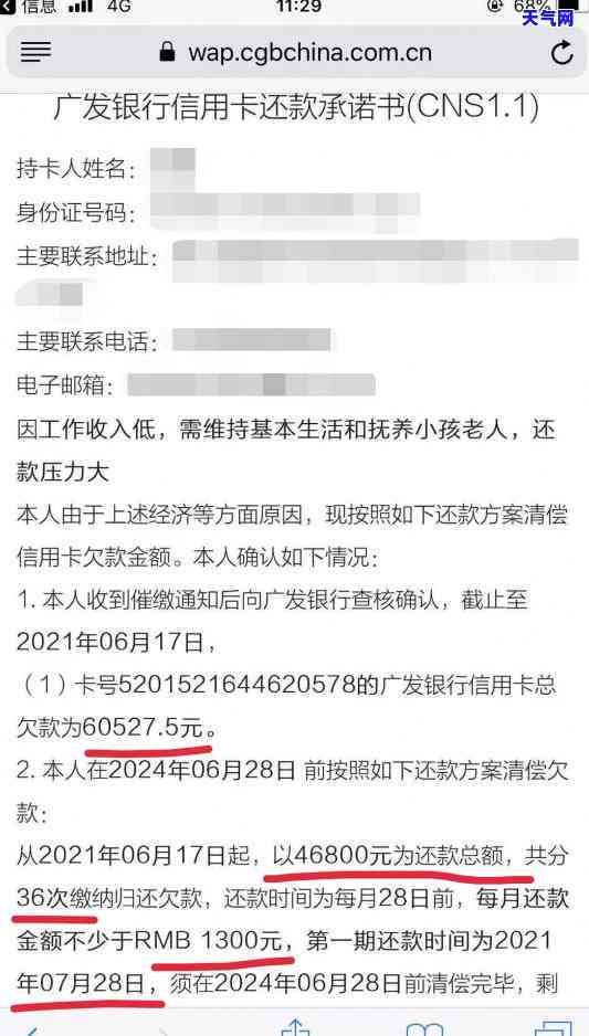 还不上信用卡怎么协商期还款-还不上信用卡怎么协商期还款