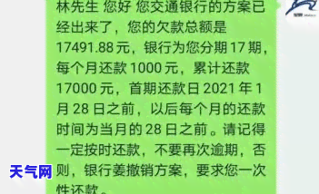 信用卡逾期分期：60期条件及是否有利息？