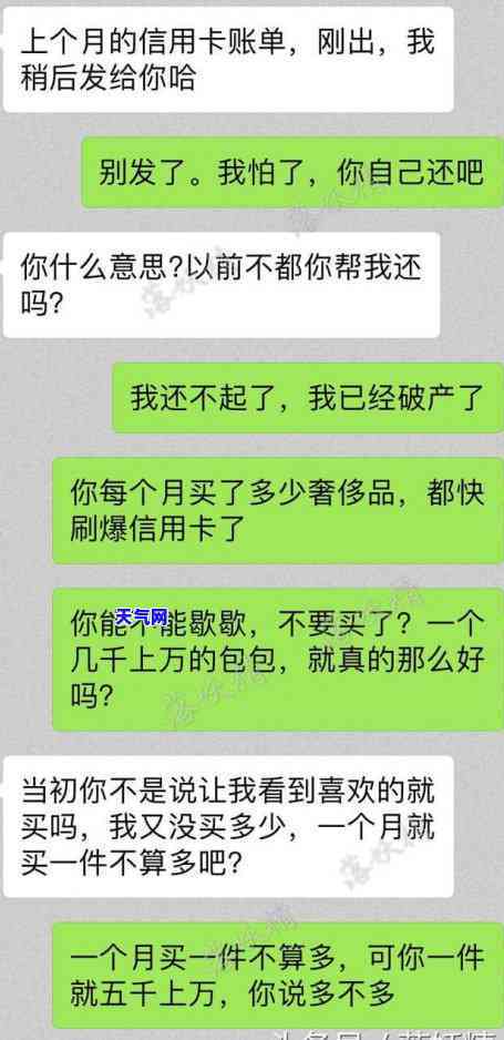 婚前帮男朋友还信用卡-婚前帮男朋友还信用卡合适吗