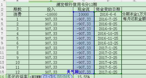 发银行协商分期最长期数及手续费：如何申请分期还款？