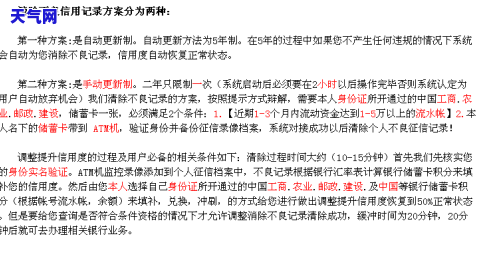 我信用卡逾期：会否影响配偶？能否继续坐高铁？