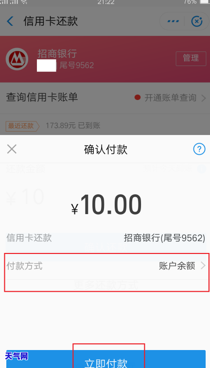 携程怎么还信用卡额度？具体步骤和限额是多少？