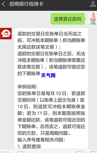 用信用卡的钱多久还，如何知道用信用卡消费后需要多久还款？