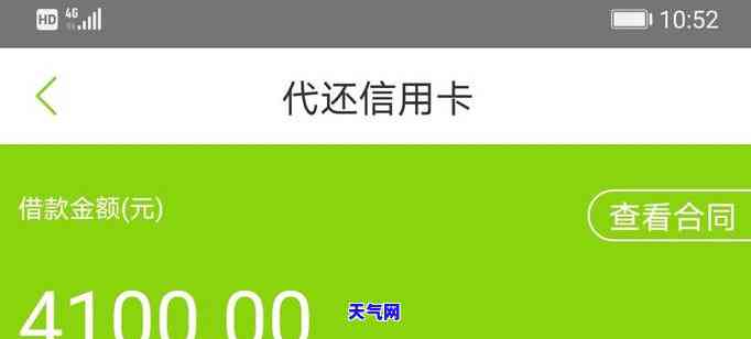 代还信用卡费率谁拿-代还还信用卡