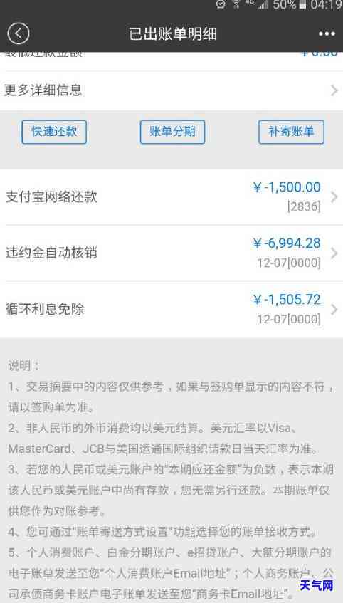 信用卡逾期几年怎么还清600元本金和利息？