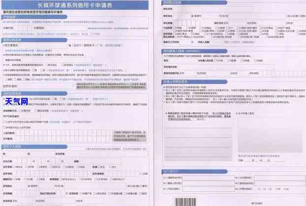 信用卡协商申请表怎么填写，详细指南：如何正确填写信用卡协商申请表？