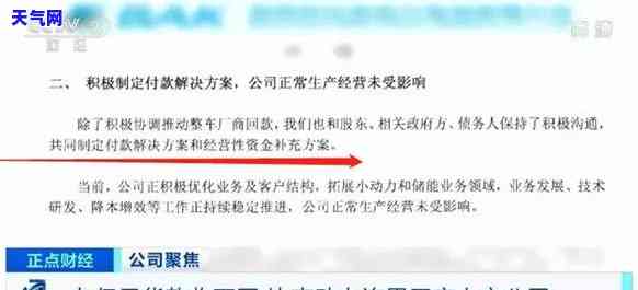 如何协商多家信用卡期还款？欠债问题解决方案