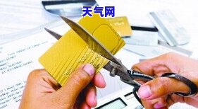 信用卡明明还完后又欠费-信用卡明明还完后又欠费了