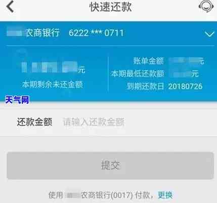 信用卡还款100天没还-信用卡还款100天没还会怎样