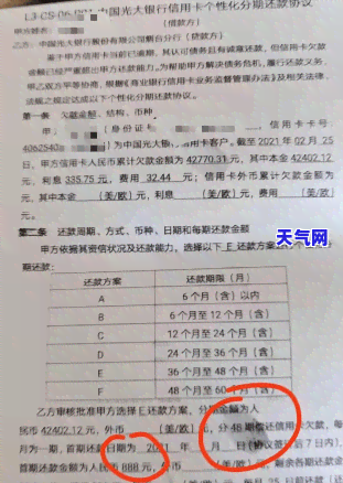 招行信用卡还部分后利息多少？详解还款后剩余金额的利息计算方法