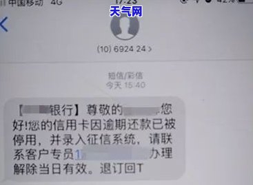 为什么信用卡没有逾期却被停用了？解析原因及解决方法