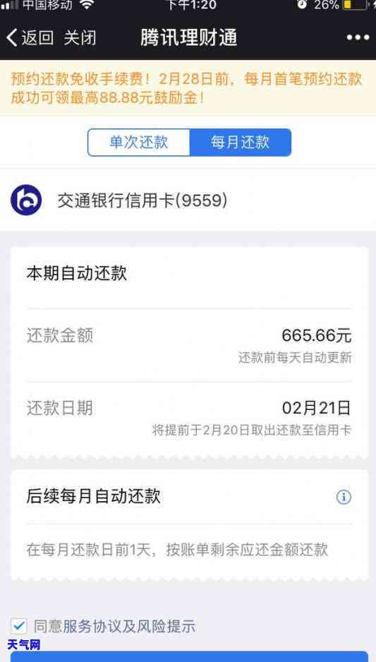 微信还信用卡还收手续费，微信还款信用卡将收取手续费，需要注意了！