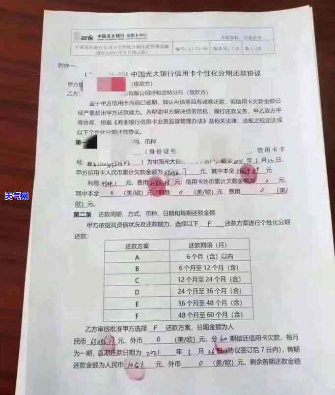 行用卡上门：欠款未还，银行采取措