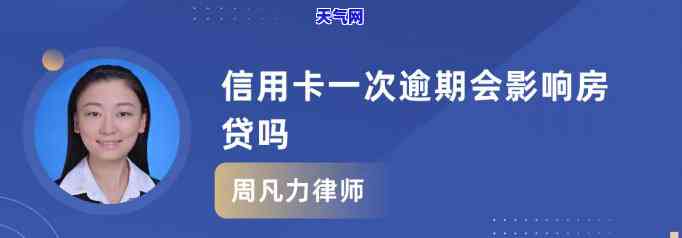 房贷在还但是信用卡逾期了，房贷未还清，却又遭遇信用卡逾期，该怎么办？