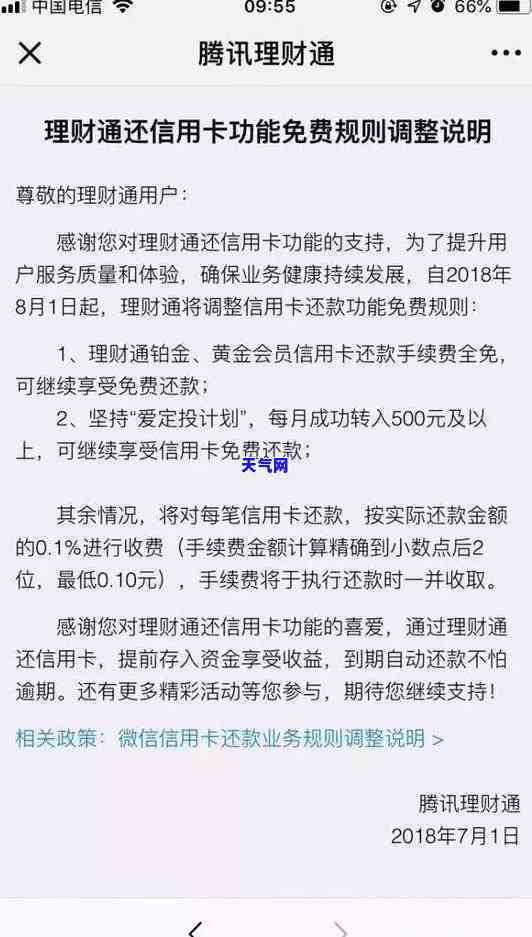 还花旗信用卡多久到账-还花旗信用卡多久到账户