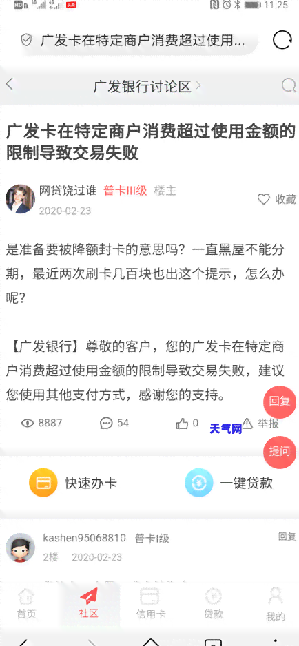 全面了解：信用卡协商简介内容详解