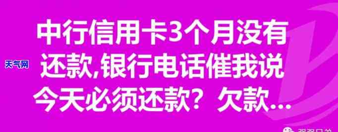 交通银行信用卡逾期如何协商还款及本金减免？