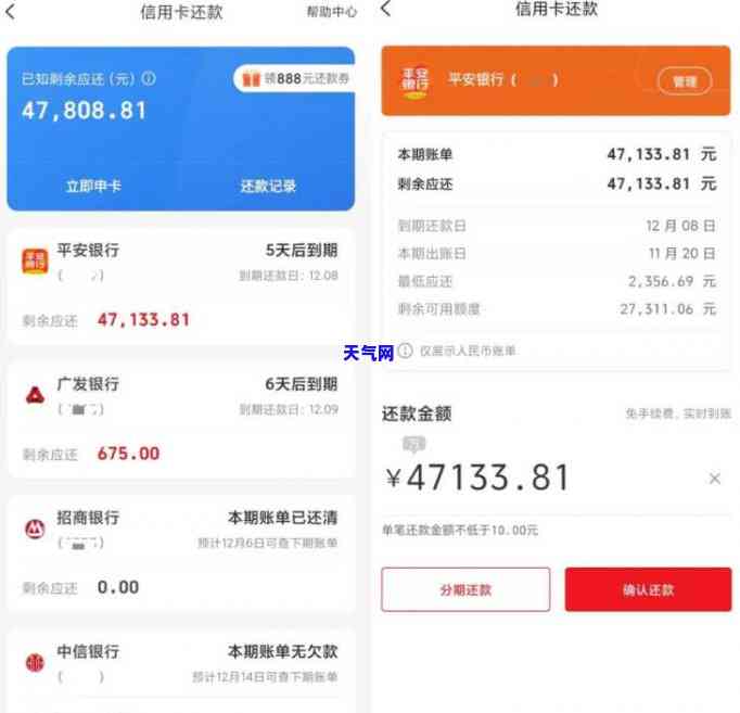 银监会对信用卡还息规定，解读银监会信用卡还息规定，看清还款细节