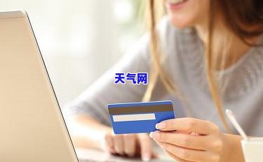 信用卡账单退款后，为何当月账单还需还款？退款金额未计入余额