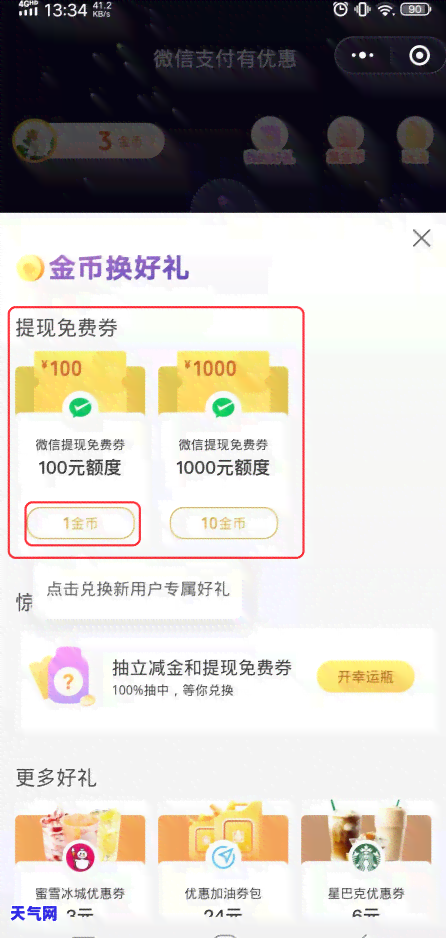 微信自动免费还信用卡是真的吗，微信自动免费还信用卡：真的吗？