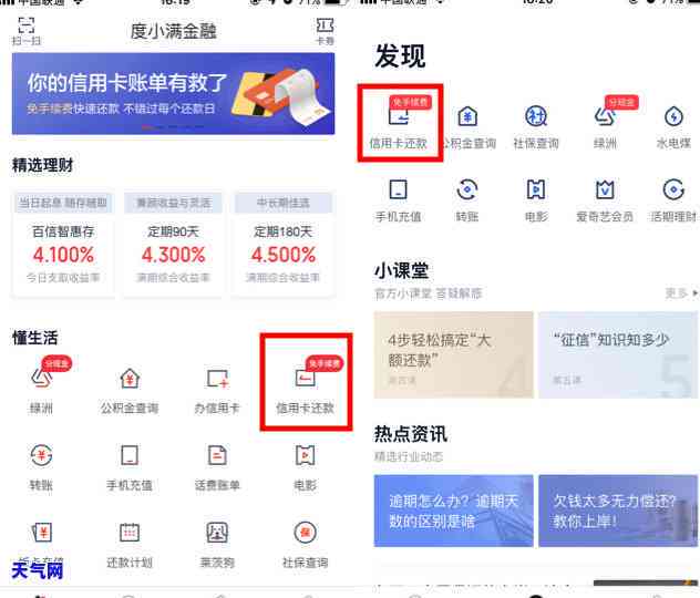 微信自动免费还信用卡怎么回事？详解原理与操作方法