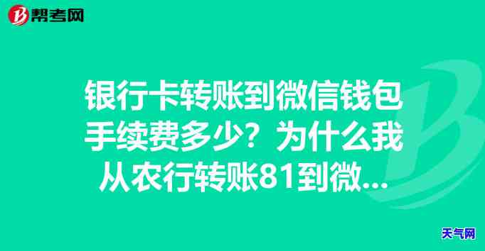 如何微信还农行信用卡的钱：详细步骤与操作指南