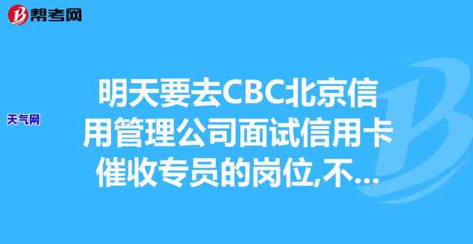 信用卡面试问题及答案解析全面指南