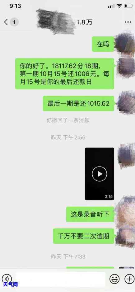 信用卡如何协商二次分期-信用卡如何协商二次分期还款