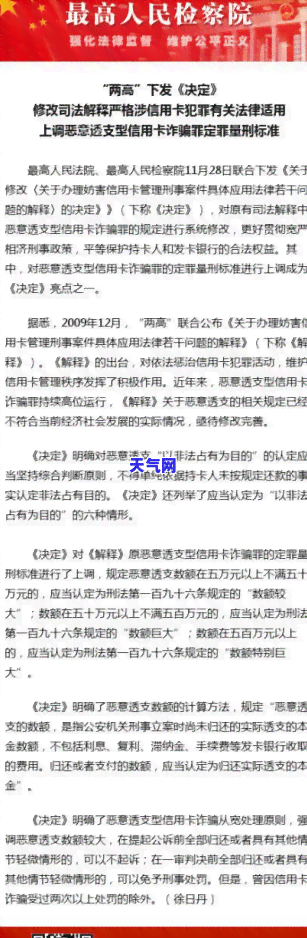 信用卡逾期后每月还10块：是恶意透支吗？